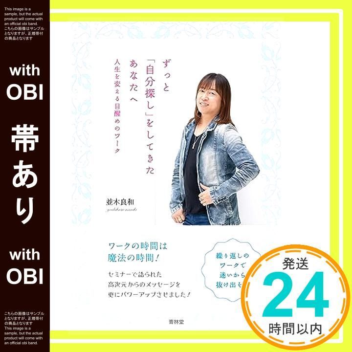 並木良和メルマガ「目醒めへのパスポート」 並木良和☆「目醒めへのパスポート」スペシャルワークショップの