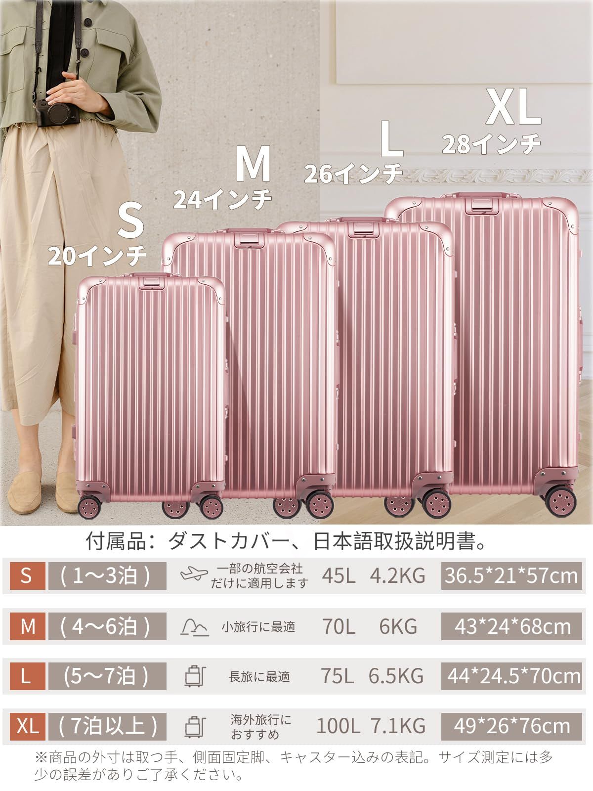 修学用 XLサイズ 旅行 出張 ピンク 100L ダブルキャスター 静音 TSA