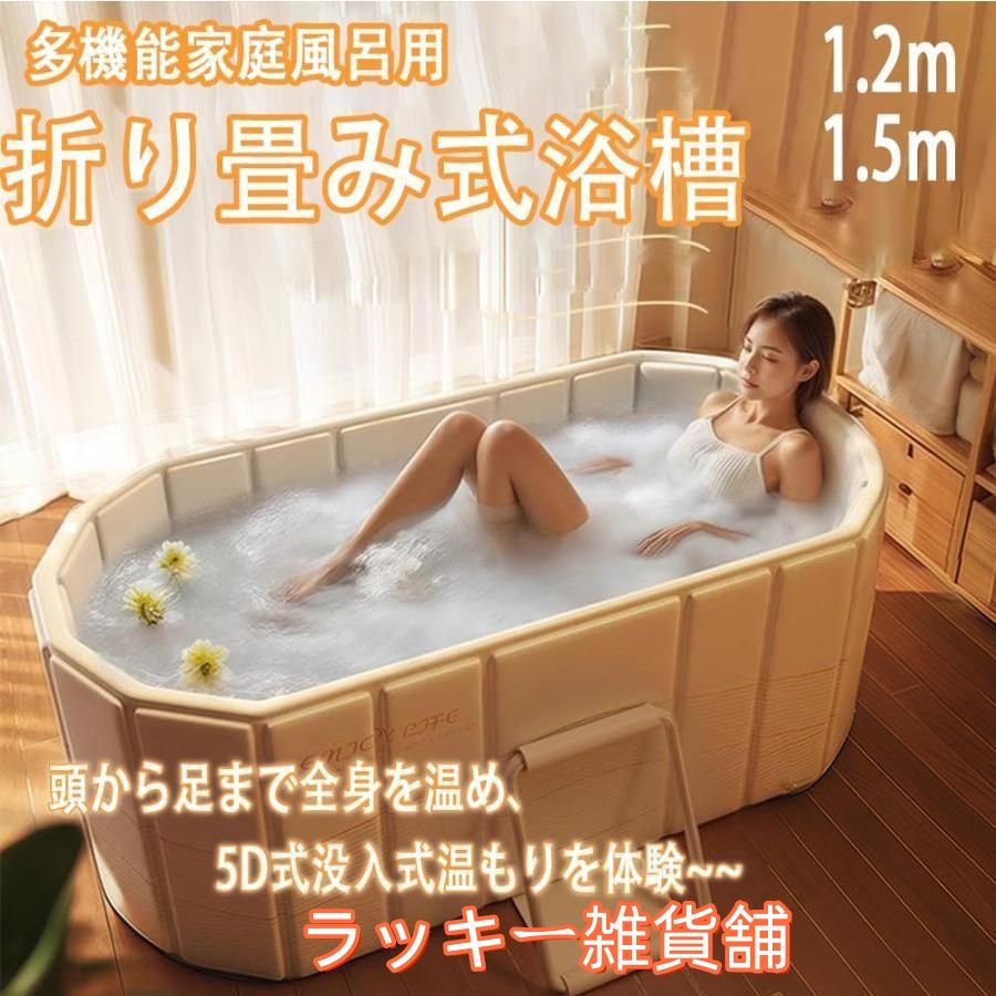 ♥折りたたみ 浴槽 大人 ポータブルバスタブ 組立不要 折りたたみバスタブ ポータブル 折り畳み式浴槽 折りたたみ バスタブ 大人用 子供用 お風呂 簡易浴槽