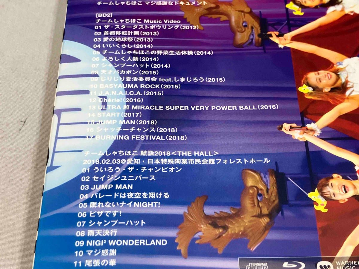 邦楽CD　TEAM SHACHI / TEAMSHACHI(マジ感謝盤)[Blu-ray完全生産限定盤] Amazon.co.jp: TEAM SHACHI[マジ感謝盤](完全生産限定盤