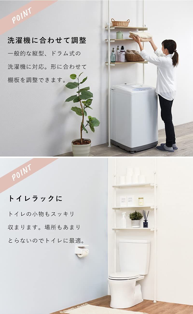 萩原 Hagihara ランドリー収納 洗濯機ラック 脱衣ラック 突っ張り つっぱり 棚 水 汚れに強いメラミンシート棚 3段棚 隙間 スリム 幅70 ホワイト×ホワイト KTR-3153SW NEXPOTALLINN_EU