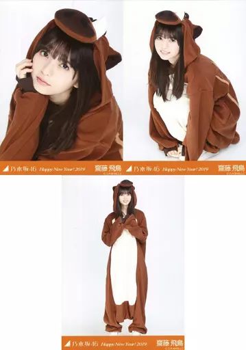 中古】生写真(乃木坂46) ◇齋藤飛鳥/「Happy New Year! 2019」Web Shop