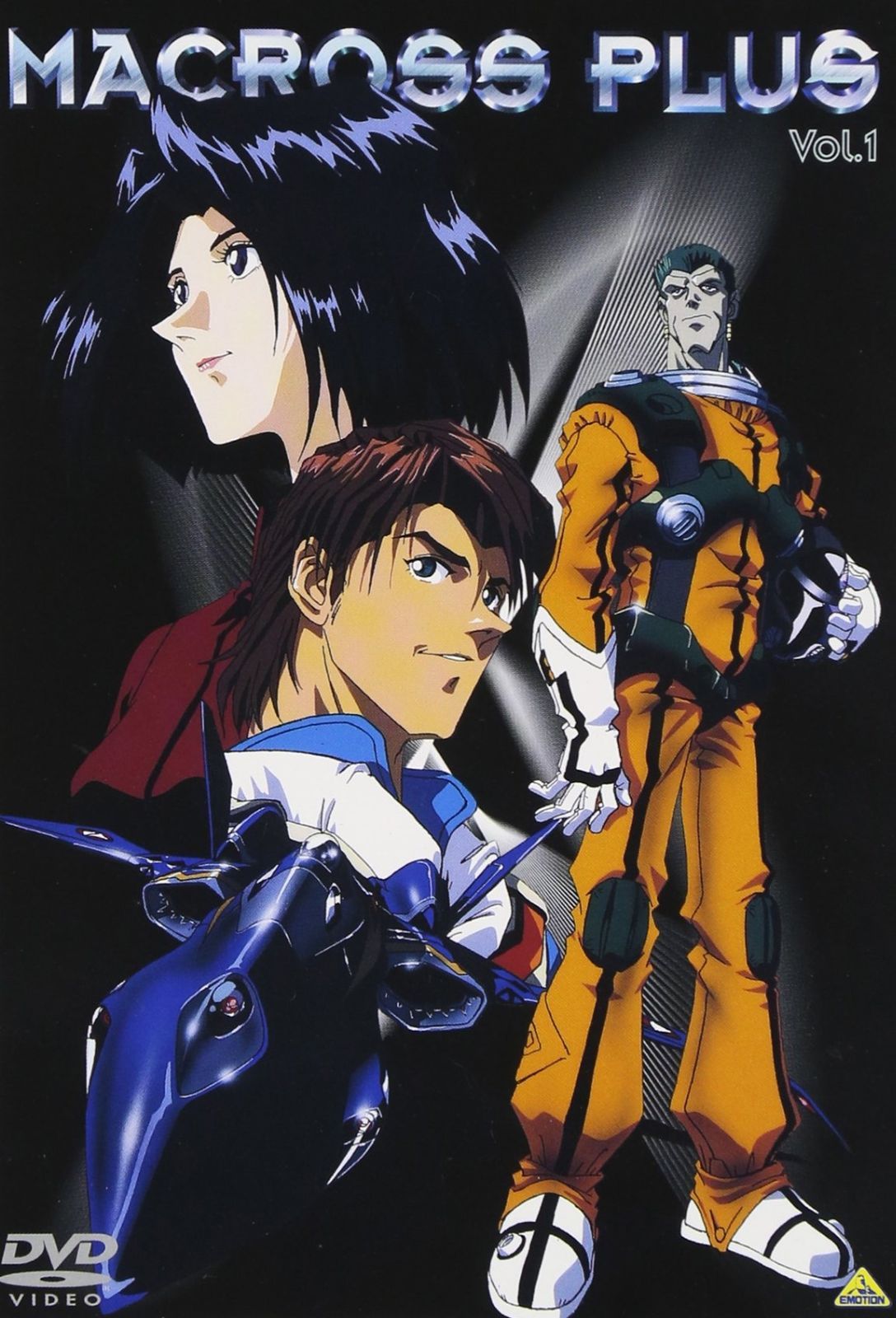 マクロスプラス Vol.1 [DVD]