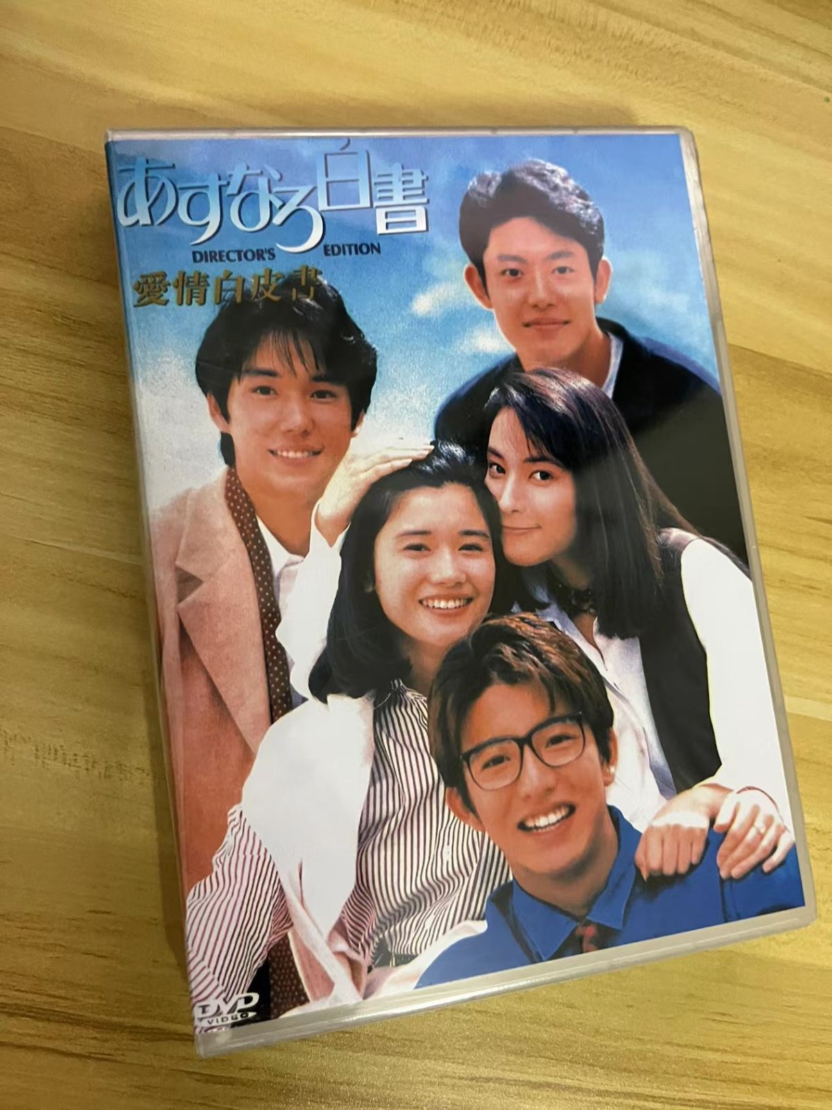 新品「あすなろ白書」DVD-BOX 石田ひかり筒井道隆 木村拓哉 - メルカリ