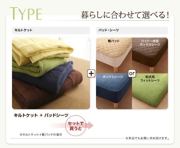 コットンタオル キルトケット-和式用フィットシーツ