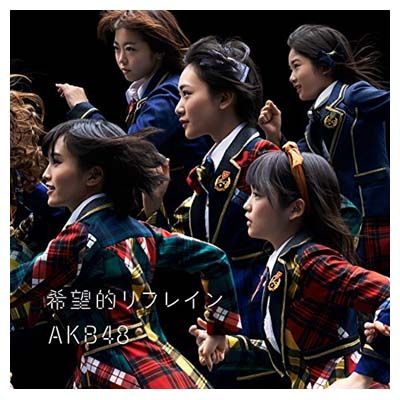 希望的リフレイン Type A 通常盤(多売特典なし) - メルカリ