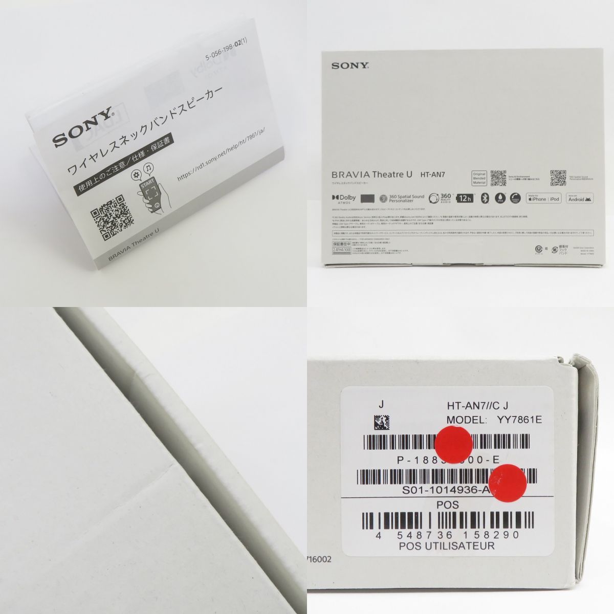 ワイヤレスネックバンドスピーカー