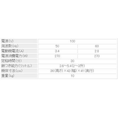 餅つき機 3升 餅つき機 2升 餅つき機 おすすめ みのる産業 もちつき機 ツッキー HE-32 2～3升 つく 強力タイプ WWW_KANDAIZUMI_COM