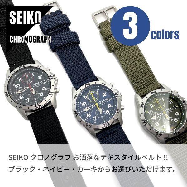 【即納】SEIKO セイコー Chronograph クロノグラフ 日本製ムーブメント 3色対応 SND377R SND379R SND399P テキスタイルバンド メンズ 腕時計