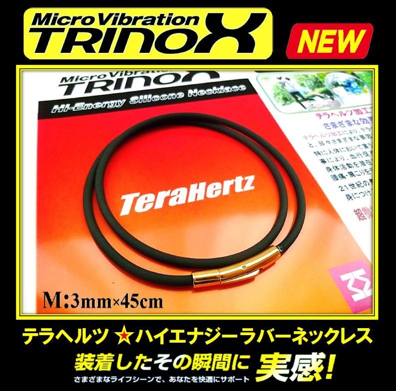 TRINOXテラヘルツハイエナジーラバーネックレス 3mm (ゴールドバヨネット留め具）テラヘルツシール8枚付