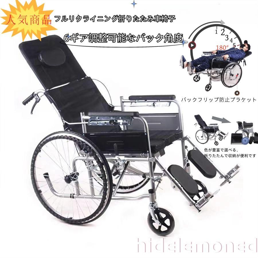 フルリクライニング折りたたみ車椅子、ベルト装着のリカンベント、ポータブルメッシュ通気性 輸送カート 6ギア調整可能なバック角度