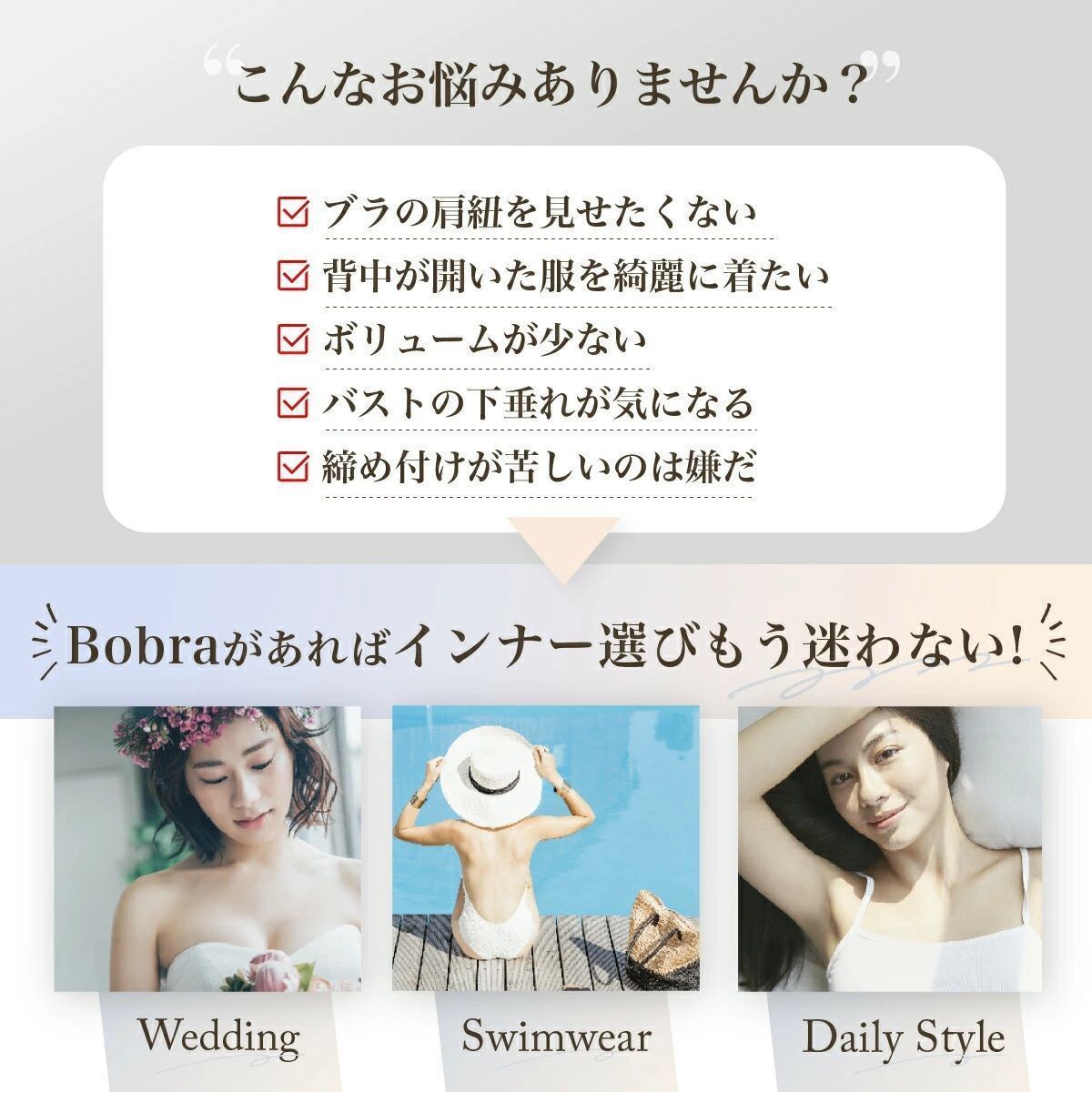 新品・即日発送】蒸れないBobraスーパーライト ヌーブラ ソープ
