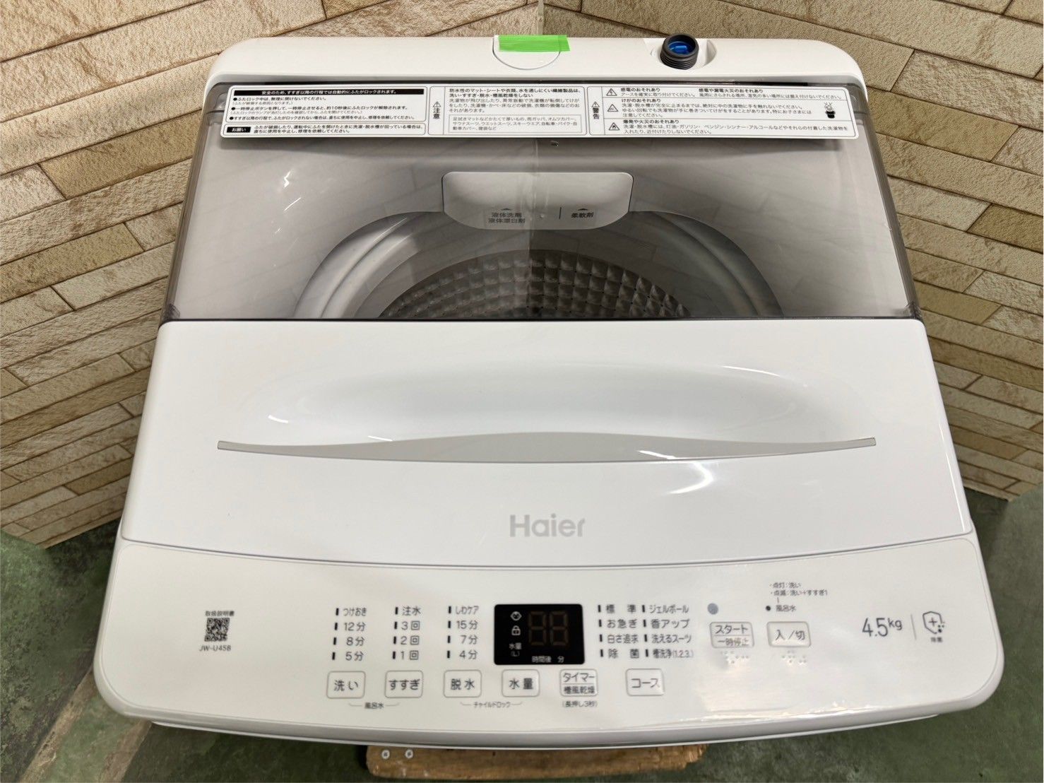 高年式 美品】大阪送料無料☆3か月保障付き☆洗濯機☆一人暮らし・単身 
