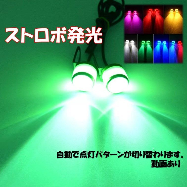 グリーン ストロボライト NEW モデル バイク フラッシュ 自動車 LED 蛍ランプ 暴走ランプ ほたるランプ ホタルランプ デイライト 点滅  ナンバー灯 - メルカリ