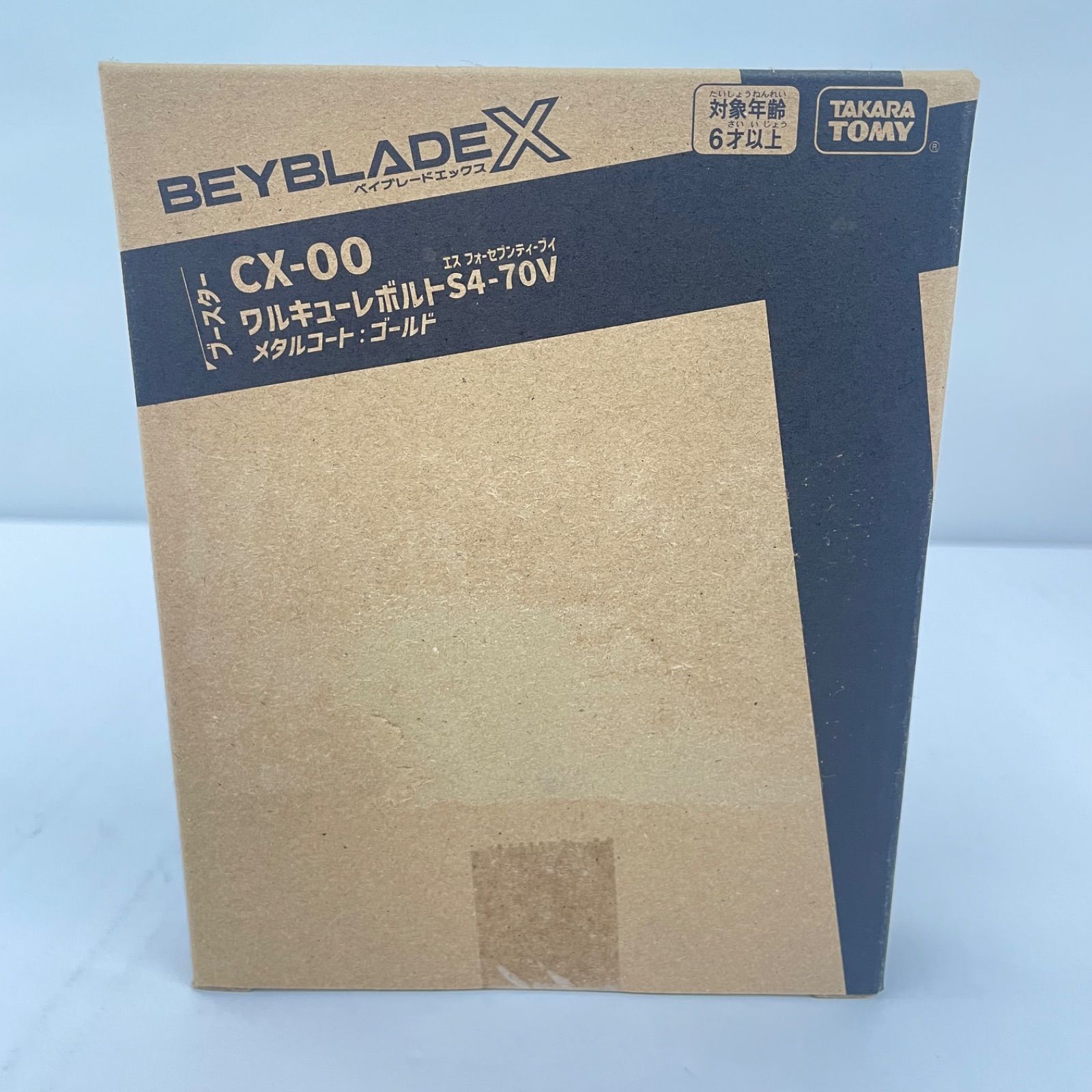 本日限り値下げ中【新品未開封】ワルキューレボルトS4-70V ベイブレードX ワルキューレボルトS4-70V メタルコート：ゴールド