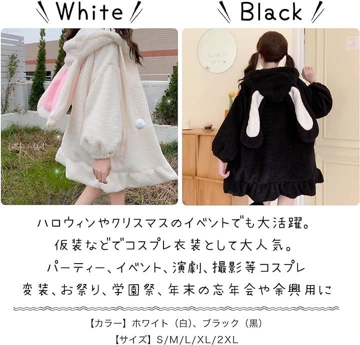 RONGUI もこもこ うさ耳 パーカー レディース うさぎ コスプレ