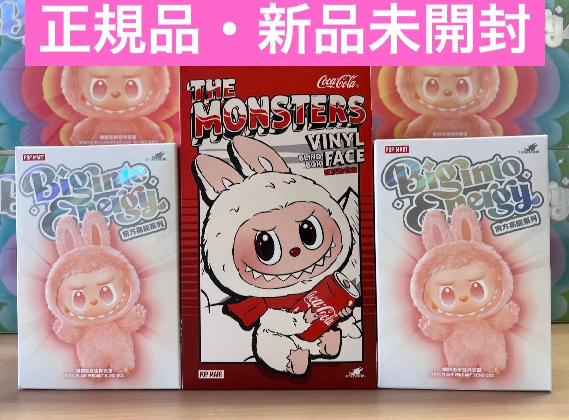 ⭐️【正規品・新品未開封】ラブブ THE MONSTERS Big into Energy2点