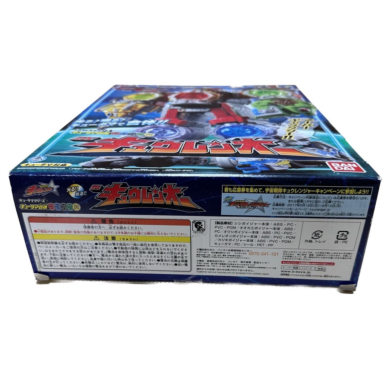 【未開封】宇宙戦隊キュウレンジャー　DX4点セット 未開封】宇宙戦隊キュウレンジャー DX4点セット - メルカリ