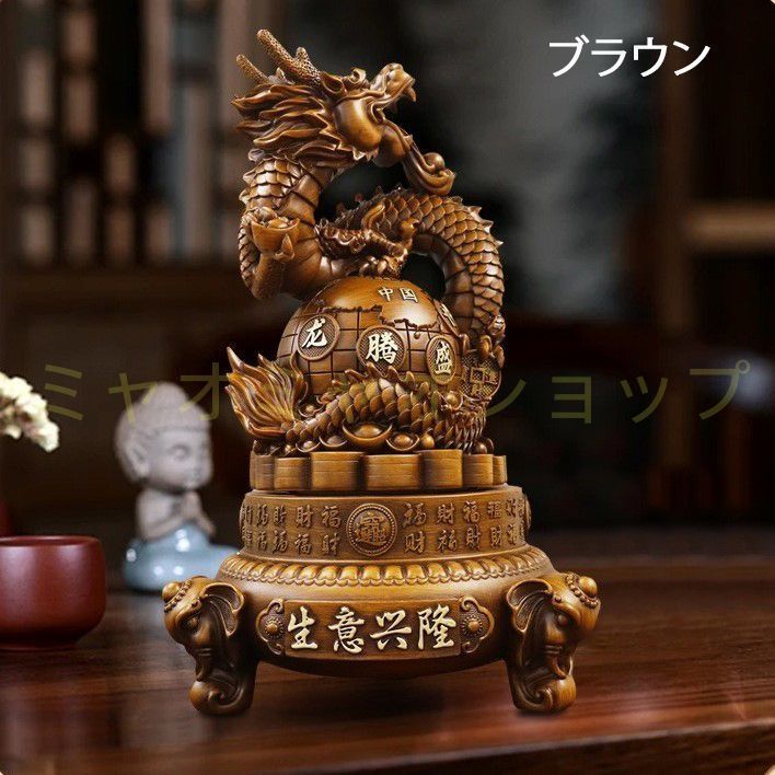 龍 ドラゴン 金 黄金 ゴールド ブラウン 置物 オブジェ 金龍 風水 開運 縁起 干支 中国 貯金箱 玄関 寝室 方角 金 強力 スピリチュアル 店舗 金運 仕事運 健康運 伝統的 高品質 気高い