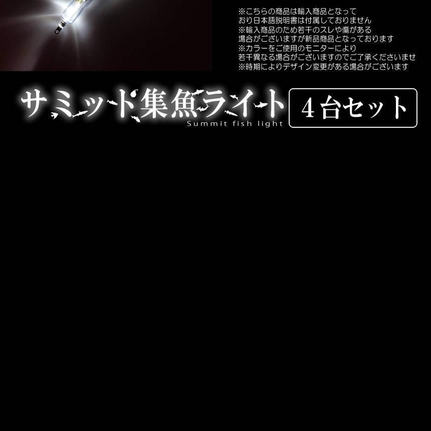 集魚灯 4本セット 17cm 青色 水中 集魚ライト 集魚ランプ 夜釣り 電池 