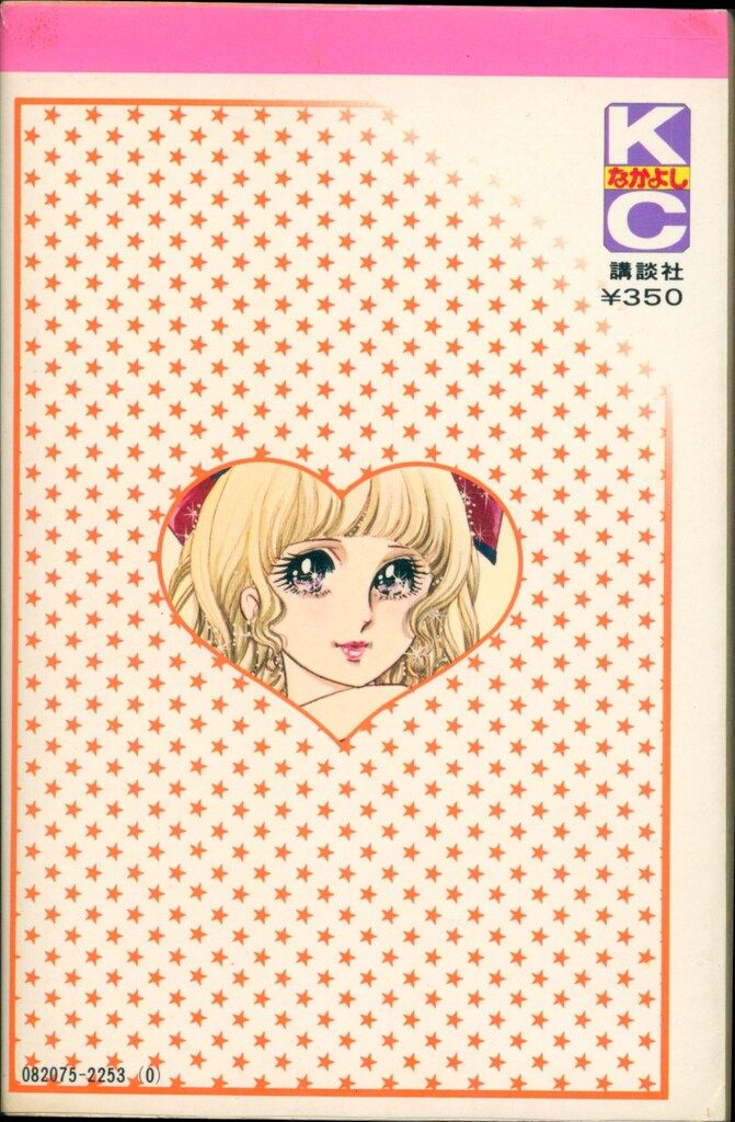 里中満智子　オリジナルイラスト集　恋人たち　フレンドDELUXE 里中満智子 オリジナルイラスト集 恋人たち フレンドDELUXE
