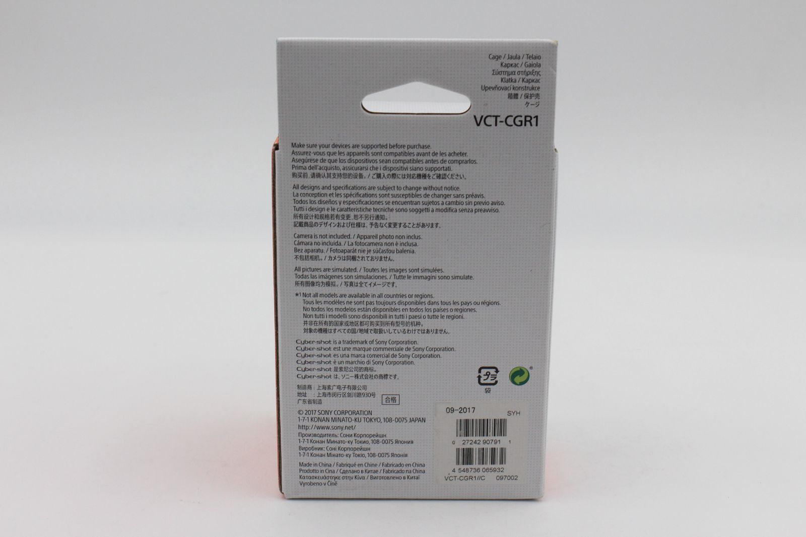 DSC-RX0用