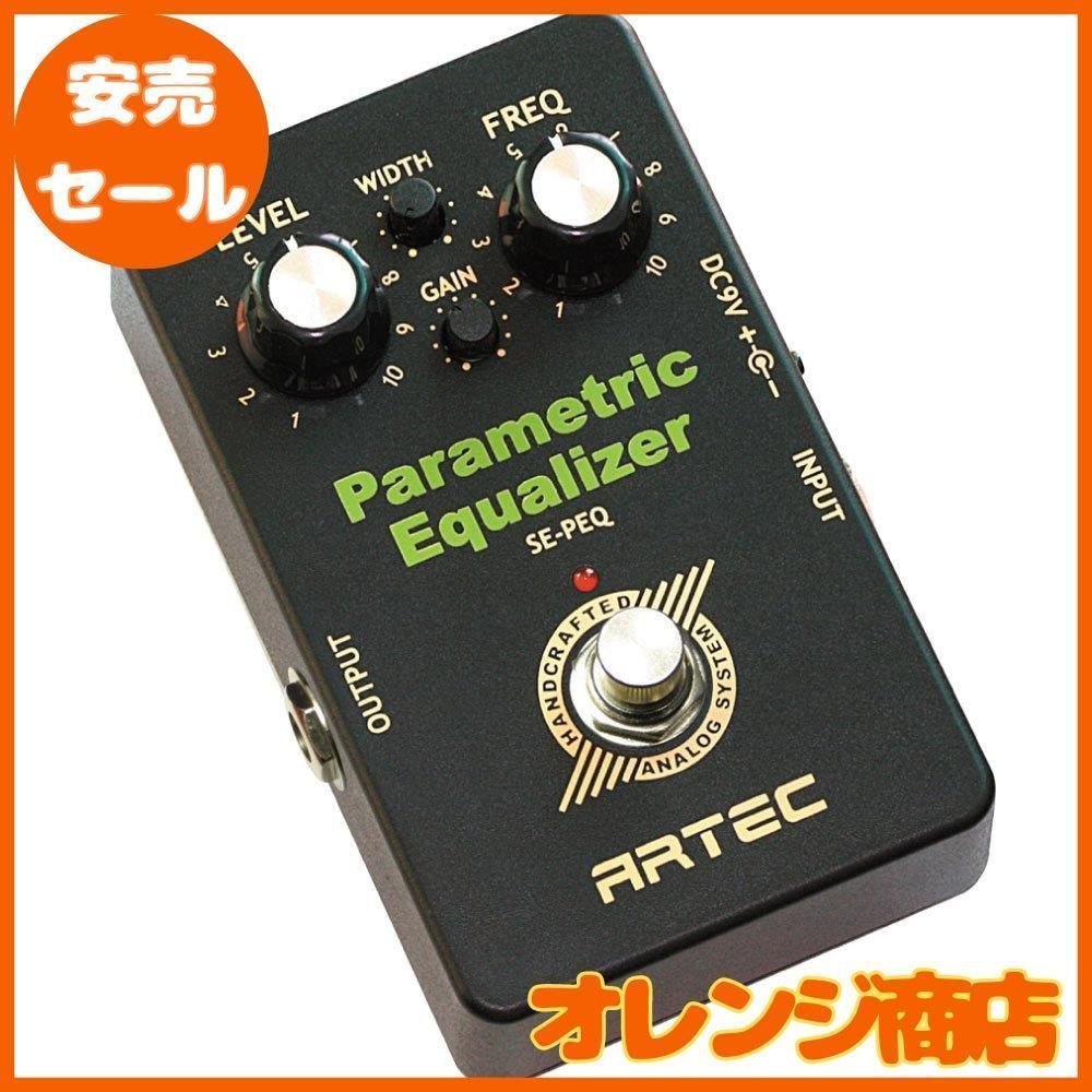 大安売】ARTEC エフェクター パラメトリックイコライザー SE-PEQ