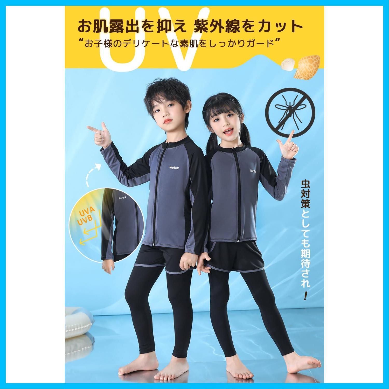 ラッシュガード 男の子 キッズ 水着 レギンス 長袖 3点セット 新品 130 