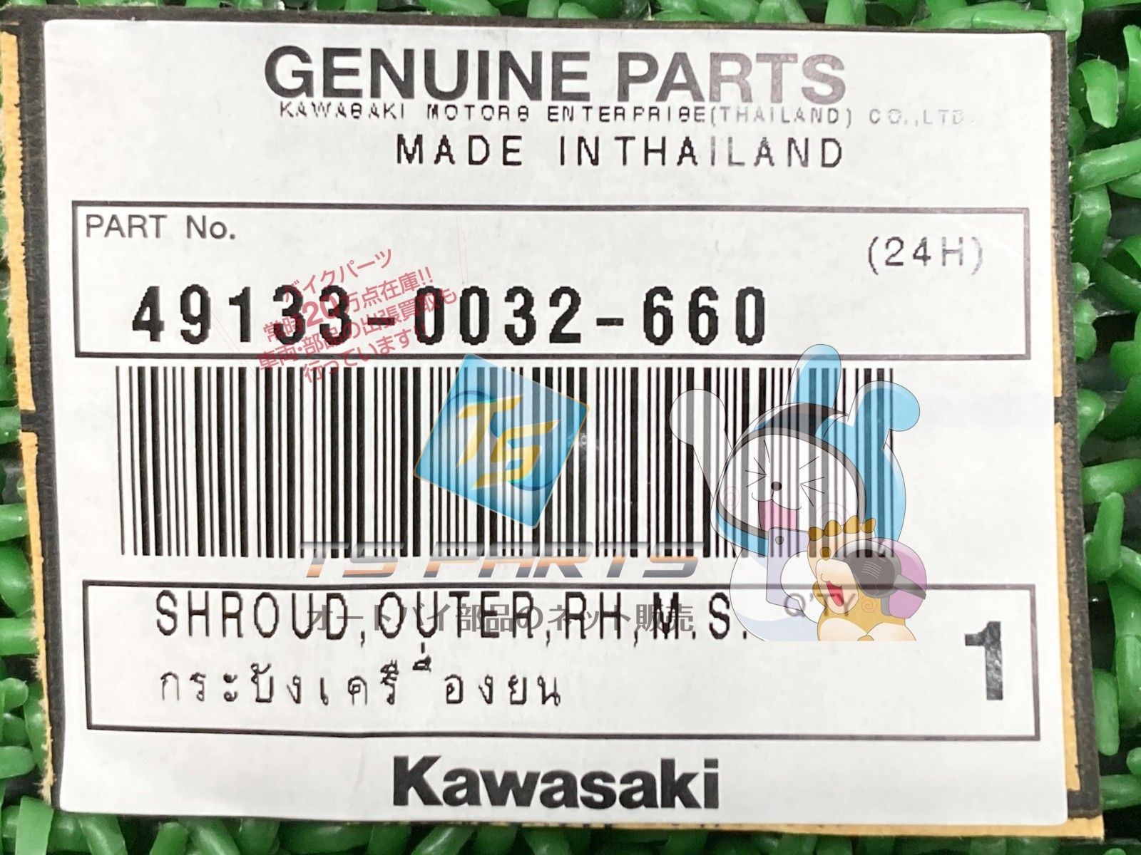 バイク Z250 サイドカウル 右 在庫有 即納 カワサキ 純正 新品 バイク