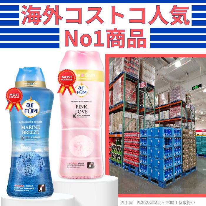 消臭 いい香り