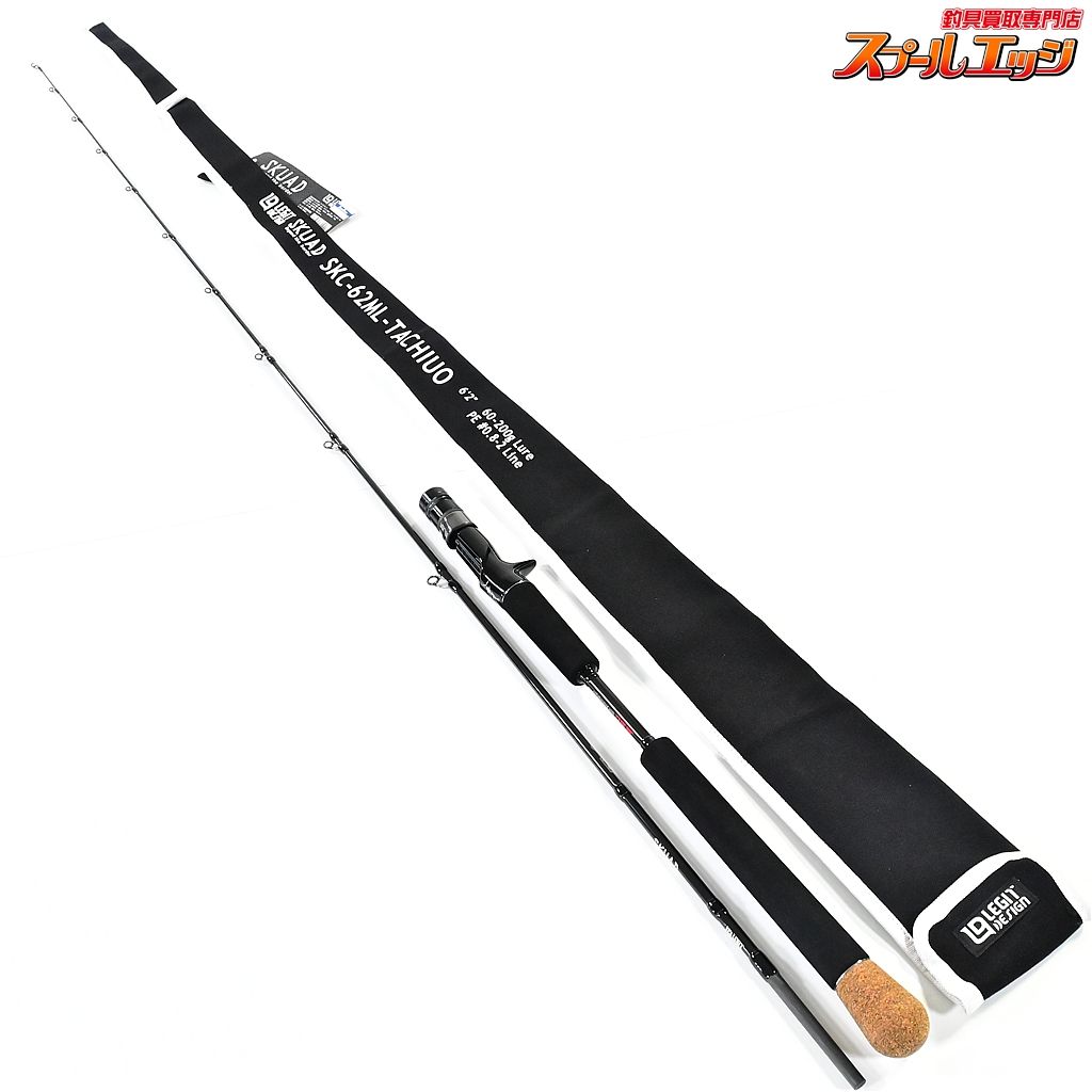 【レジットデザイン】 スクアド SKC-62ML-タチウオ LEGIT-DESIGN