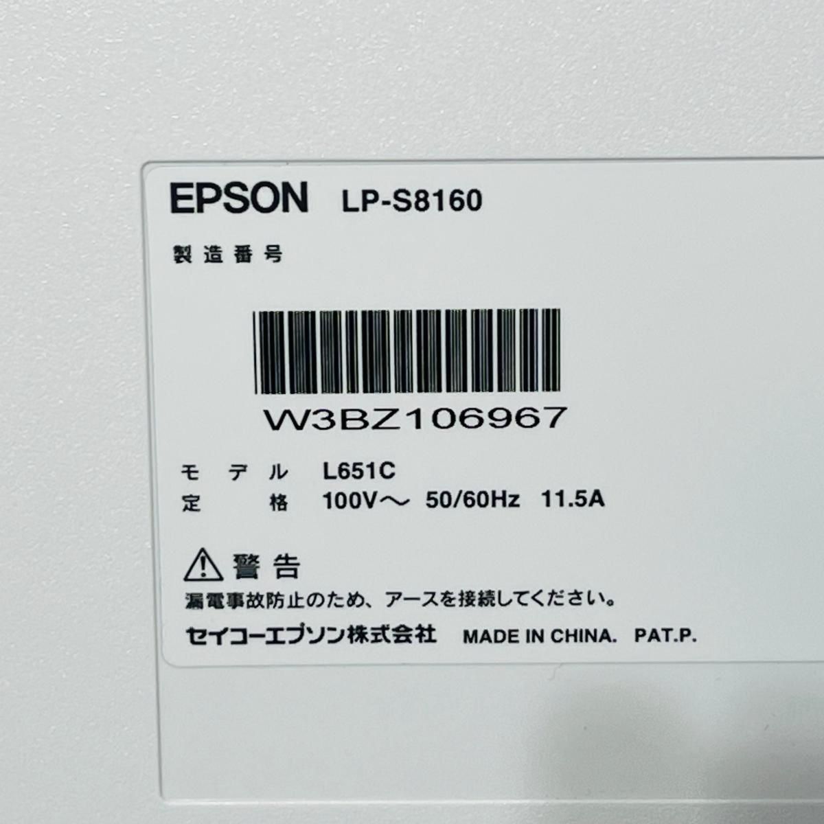 中古】エプソン A3対応 カラーページプリンター LP-S8160 2段カセット  