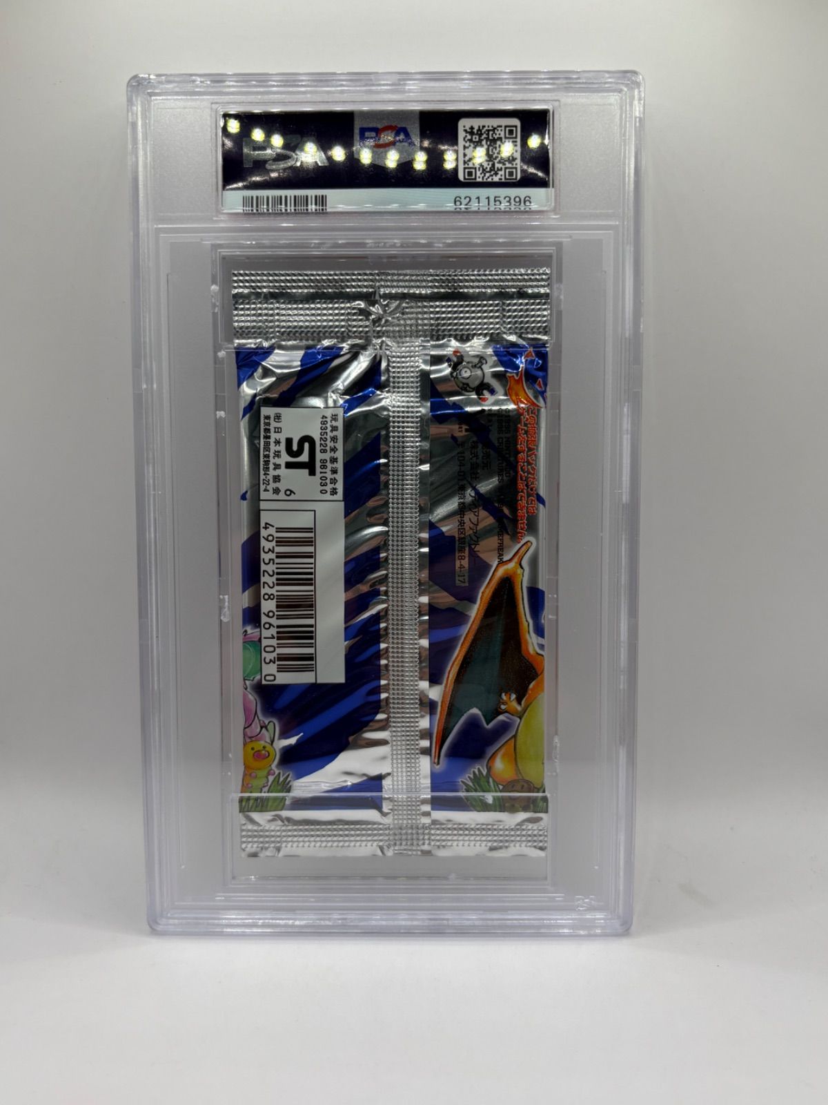 PSA9 ポケットモンスター 初代 拡張パック 第1弾 表記291円 拡張パック