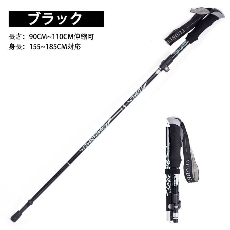 トレッキングポール 「２本セット」 登山ストック 折りたたみ式 アルミ製260ｇ 90CM~110CM伸縮可 身長155~185CM対応 ウォーキング ストック ステッキ ポール 男女兼用 登山 杖 アウトドア 収納バッグ付き