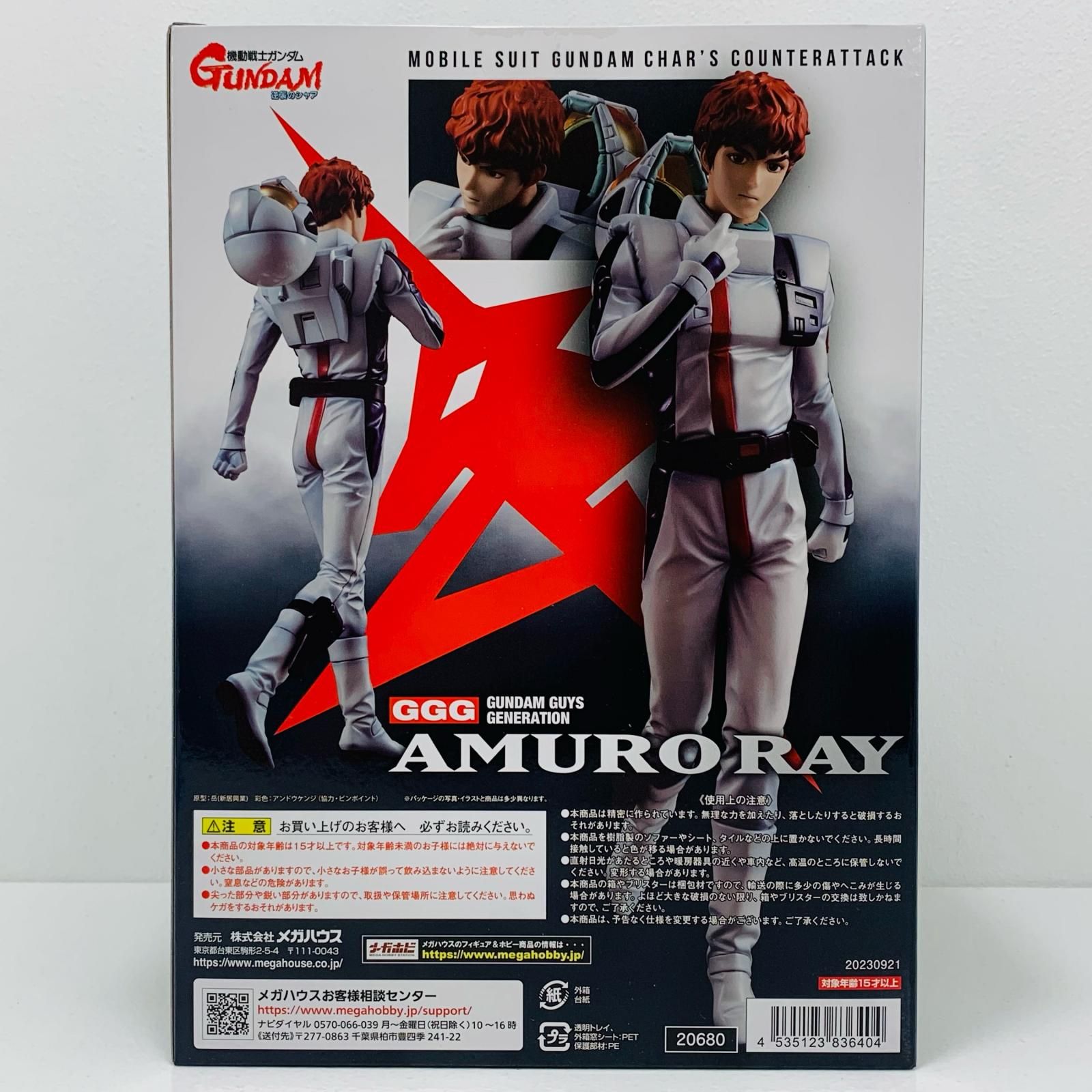 中古 フィギュア 機動戦士ガンダム逆襲のシャア アムロ・レイ