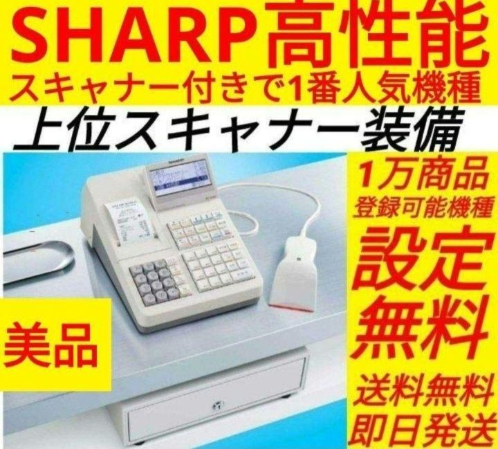 シャープレジスターXE-A280　PC連携　スキャナ付き 2801593 シャープレジスターXE-A280 PC連携 スキャナ付き 2801593