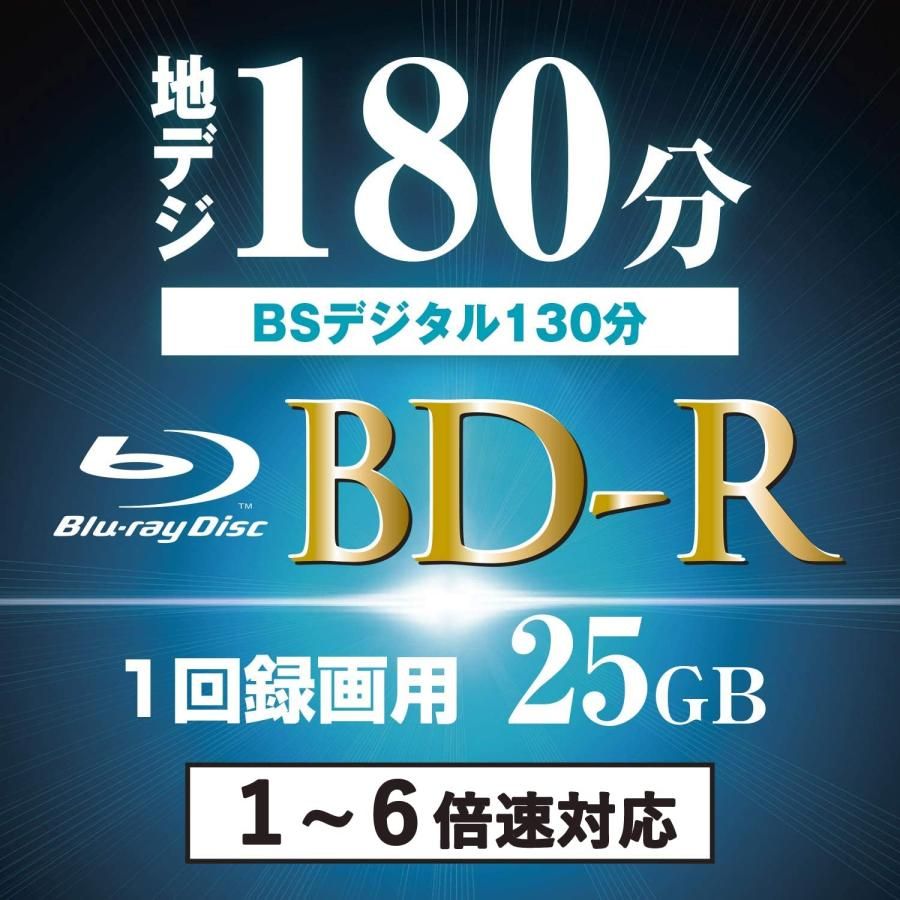片面1層|1~6倍速|100枚スピンドル 25GB
