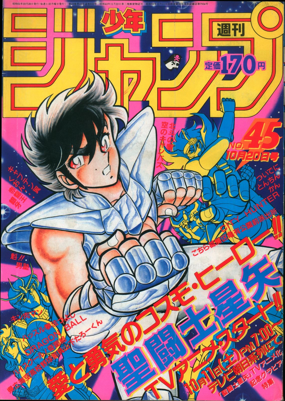 忍者ボーイとんとん飛丸 ひすゎし全7巻ジャンプ集英社 忍者ボーイ