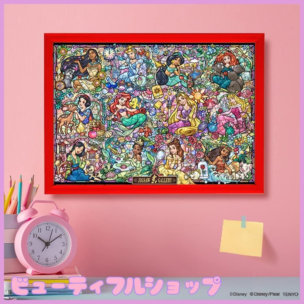 Disney ディズニープリンセス ジグソーパズル 300ピース 楽天市場】300ピース ジグソーパズル ディズニープリンセス