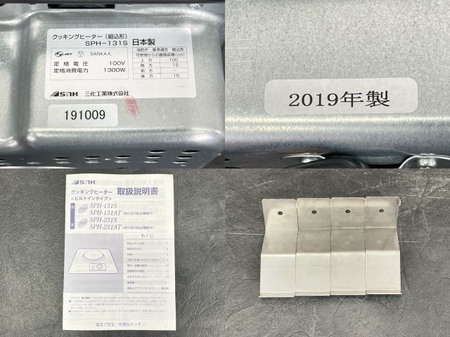 プレートヒーター