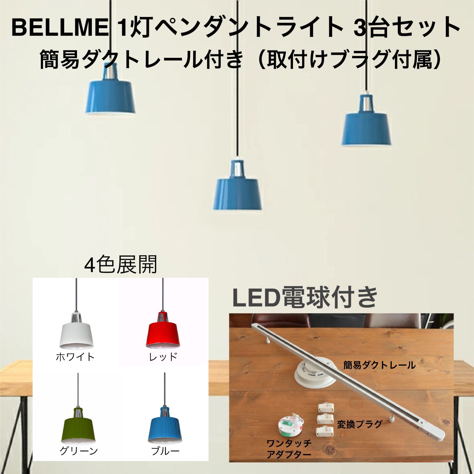 色: グリーンペンダントライト Bellme（ベルミー） 1灯 (グリーン