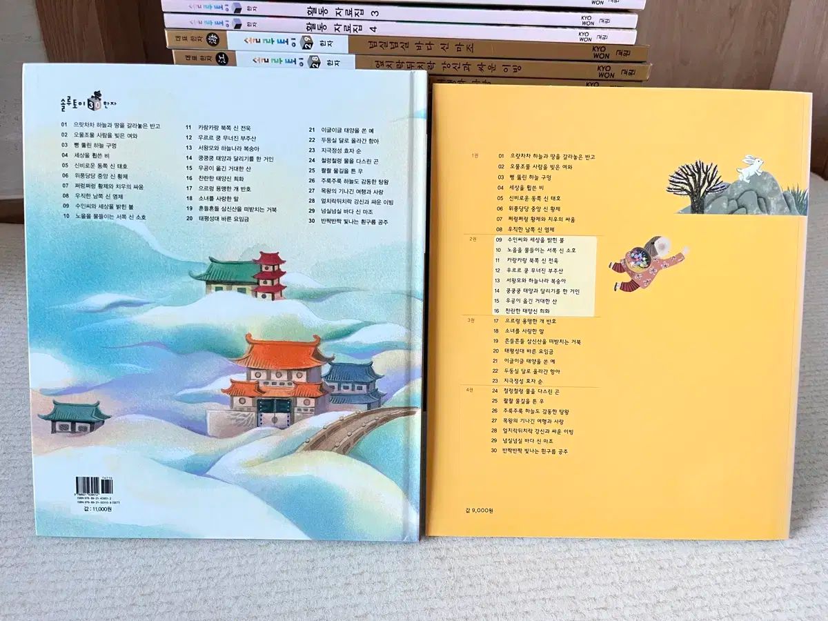 教員 ソルトイ 漢字 絵本 30 巻 アクティビティ 4 セット