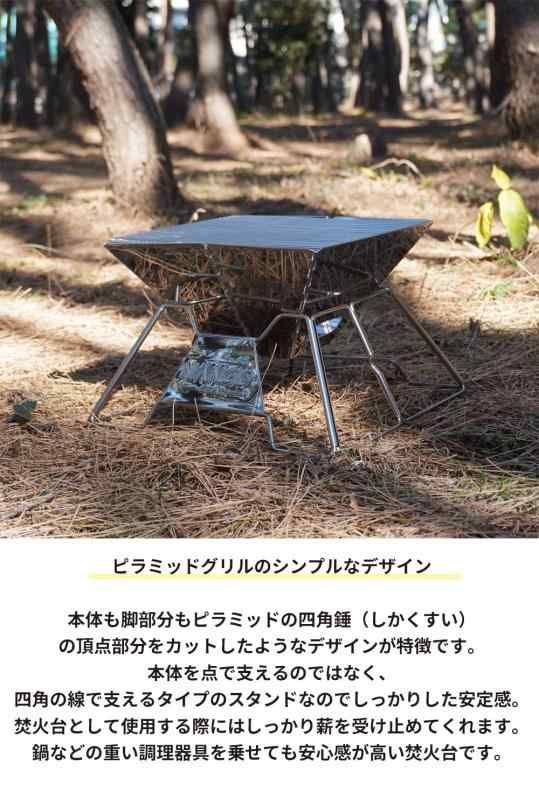 NANGOGEAR（南湖 キャンプ ギア） ステンレス製 焚き火台 M コンパクト