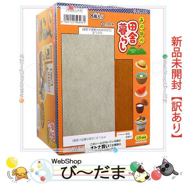 bn:17] 【未開封】【訳あり】 リーメント ぷちサンプルシリーズ あの頃の田舎暮らし 全8種/BOX◇新品Sa - メルカリ