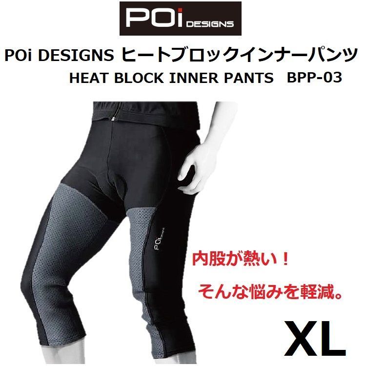 POi DESIGNS ヒートブロックインナーパンツ BPP-03 ブラック XLサイズ