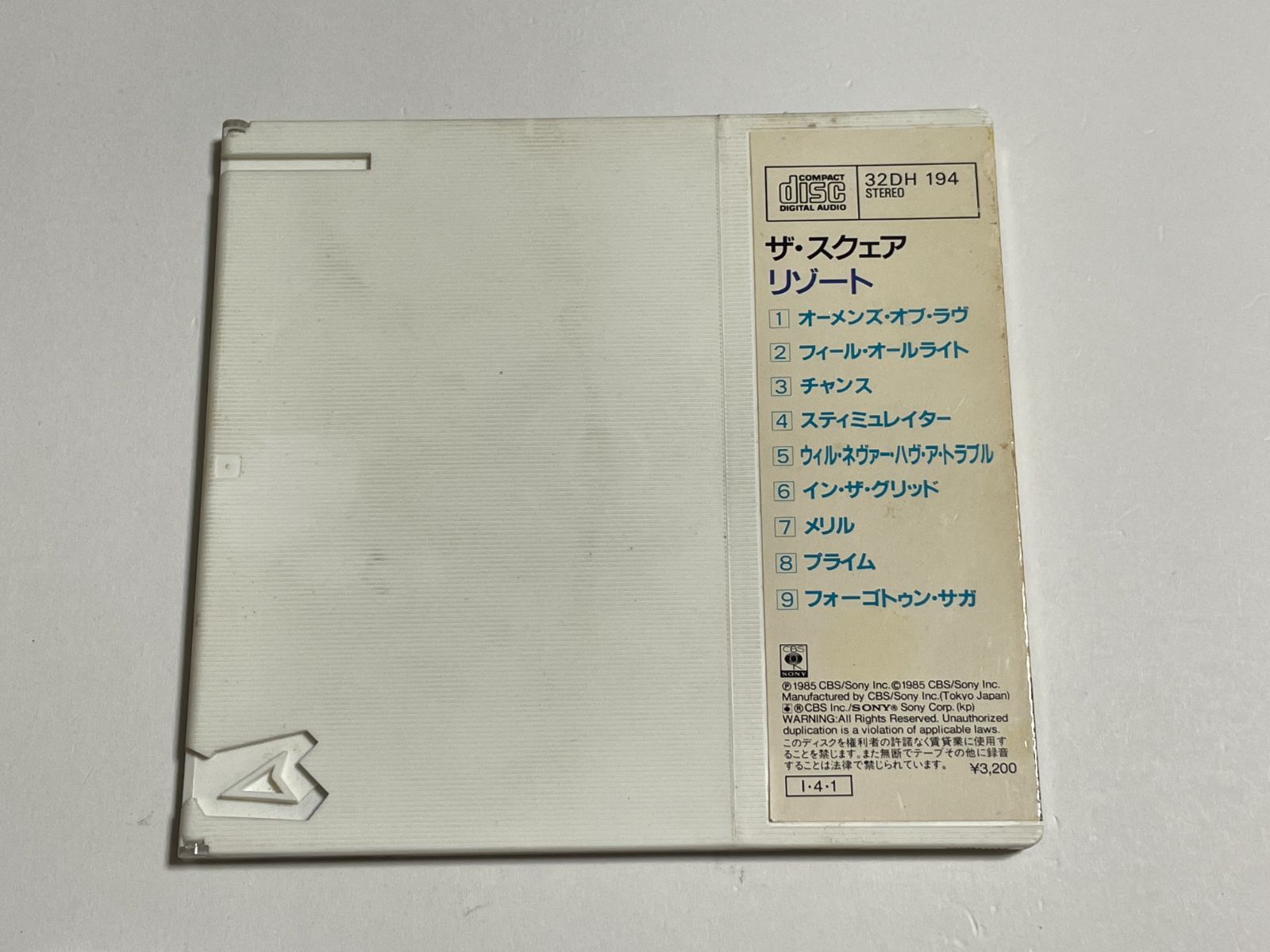 CD ザ・スクェア THE SQUARE『リゾート R・E・S・O・R・T 』 - メルカリ