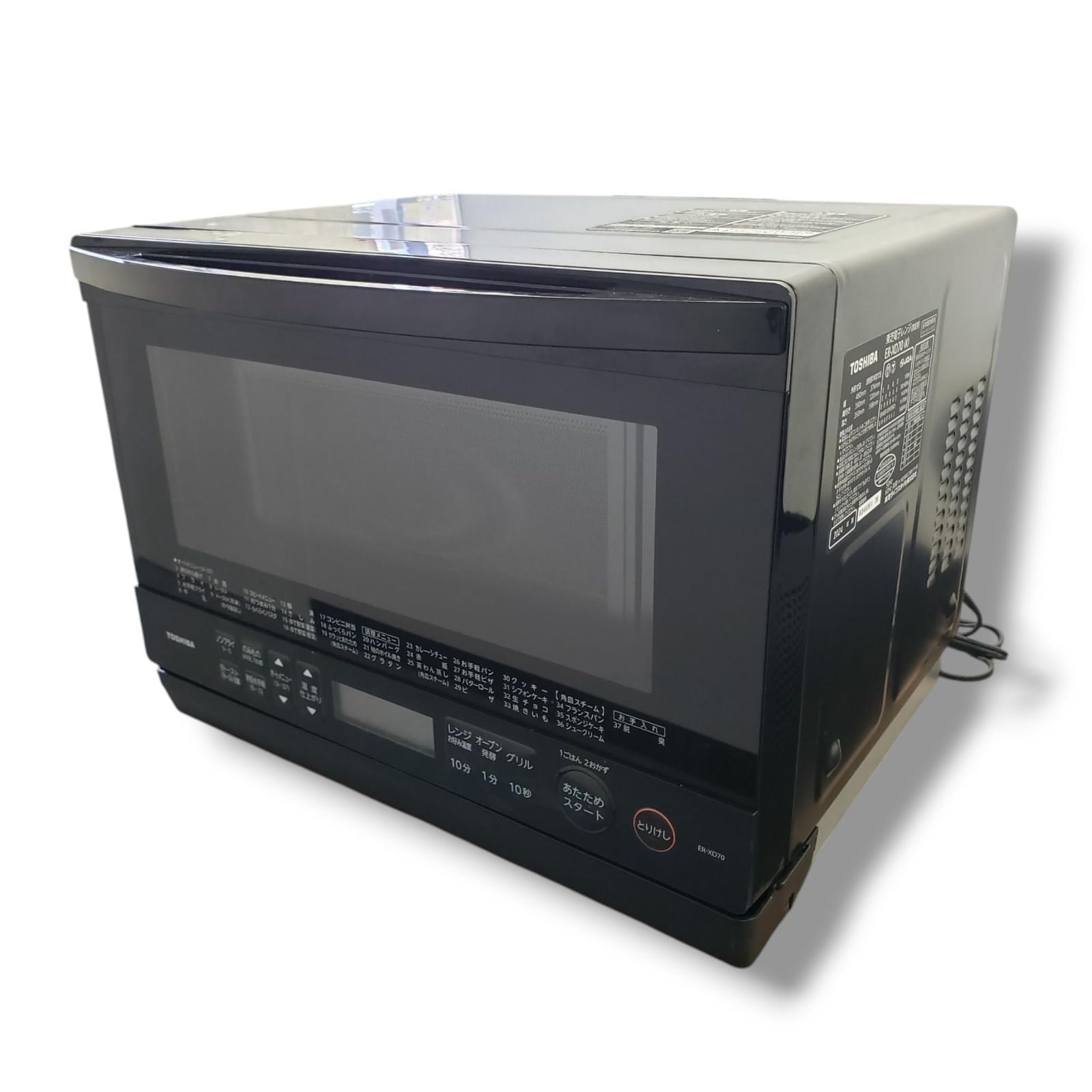 1189 東芝 TOSHIBA オーブンレンジ ER-XD70 - メルカリ 1189 東芝 TOSHIBA オーブンレンジ ER-XD70 - メルカリ