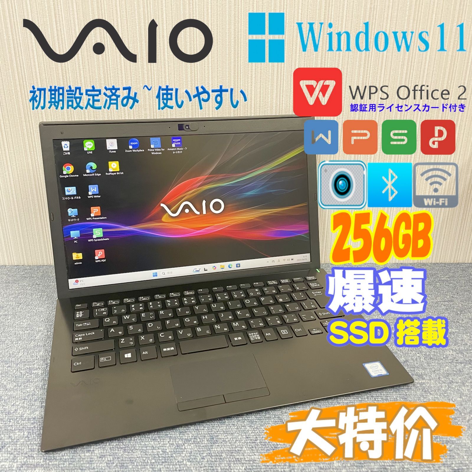 VAIO ノートパソコン Windows11 オフィス付き i5-8250U 爆速SSD240GB カメラ Bluetooth WIFI初期設定済み