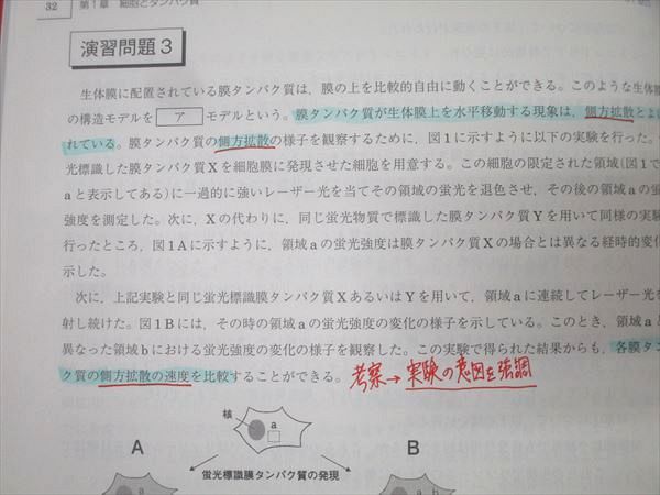 駿台 生物S Part1/2 テキスト通年セット 2024 計4冊 045M0D 駿台 生物S Part1/2 テキスト通年セット 2024 計4冊 045M0D