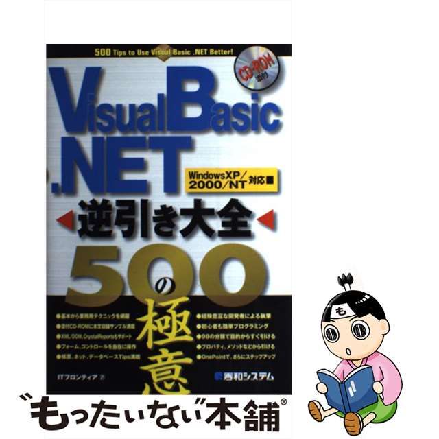 VBScript逆引き大全500の極意 : Windows … - コンピュータ